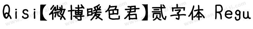 Qisi【微博暖色君】贰字体 Regular字体转换